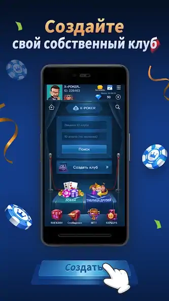 Скачать X-Poker - Online Home Game Взлом [МОД Бесконечные монеты] + [МОД Меню] MOD APK на Андроид