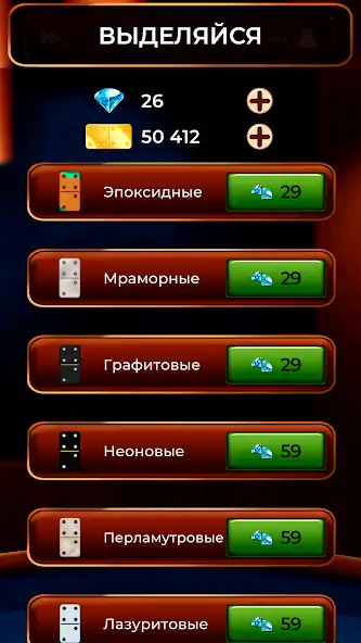 Скачать Домино Онлайн Взлом [МОД Бесконечные деньги] + [МОД Меню] MOD APK на Андроид