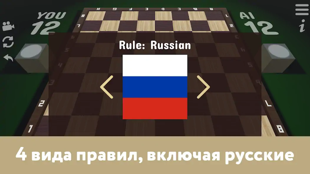 Скачать Русские шашки на двоих - 2023 Взлом [МОД Много монет] + [МОД Меню] MOD APK на Андроид