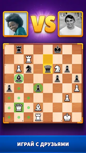 Скачать Chess Clash — играй онлайн Взлом [МОД Много монет] + [МОД Меню] MOD APK на Андроид