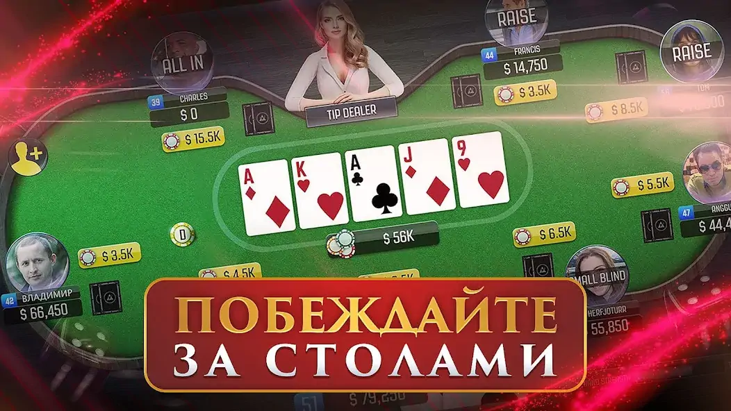 Скачать Pokerstars Sochi / Покер Старс Взлом [МОД Бесконечные деньги] + [МОД Меню] MOD APK на Андроид