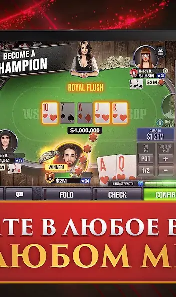 Скачать Pokerstars Sochi / Покер Старс Взлом [МОД Бесконечные деньги] + [МОД Меню] MOD APK на Андроид