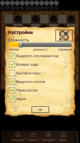 Скачать Поддавки Взлом [МОД Много монет] + [МОД Меню] MOD APK на Андроид