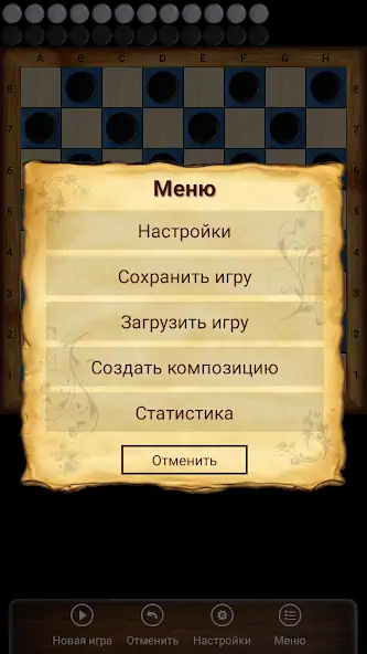 Скачать Поддавки Взлом [МОД Много монет] + [МОД Меню] MOD APK на Андроид