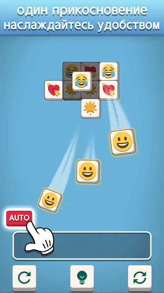 Скачать Tile Match Emoji - Triple Tile Взлом [МОД Много монет] + [МОД Меню] MOD APK на Андроид