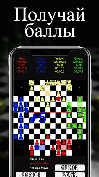 Скачать Шахматы на четверых Взлом [МОД Бесконечные деньги] + [МОД Меню] MOD APK на Андроид