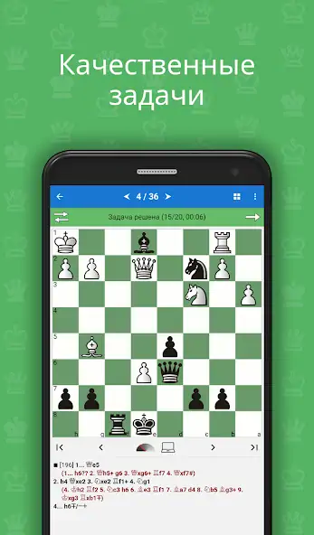 Скачать Chess King - Обучение шахматам Взлом [МОД Бесконечные монеты] + [МОД Меню] MOD APK на Андроид
