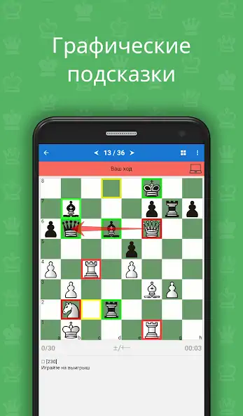 Скачать Chess King - Обучение шахматам Взлом [МОД Бесконечные монеты] + [МОД Меню] MOD APK на Андроид