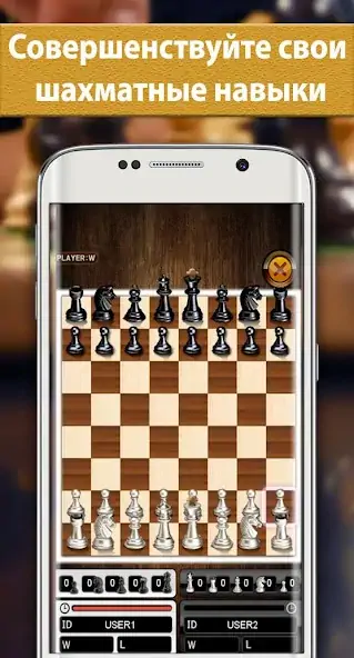 Скачать Шахматы (Chess Free) Взлом [МОД Много монет] + [МОД Меню] MOD APK на Андроид
