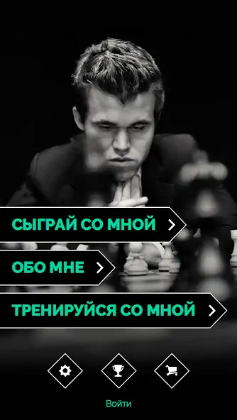 Скачать Play Magnus - играть в шахматы Взлом [МОД Бесконечные монеты] + [МОД Меню] MOD APK на Андроид
