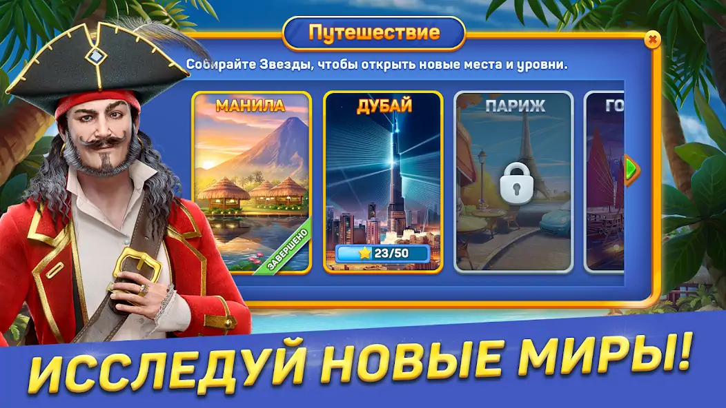 Скачать Solitaire Cruise карты солитер Взлом [МОД Много денег] + [МОД Меню] MOD APK на Андроид