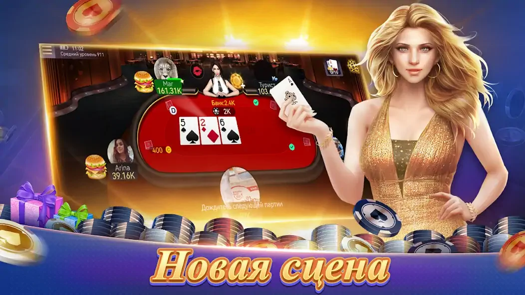 Скачать Texas Poker Русский(Boyaa) Взлом [МОД Много монет] + [МОД Меню] MOD APK на Андроид