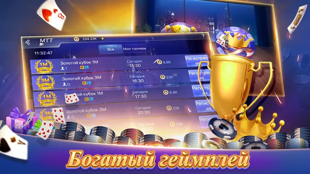 Скачать Texas Poker Русский(Boyaa) Взлом [МОД Много монет] + [МОД Меню] MOD APK на Андроид
