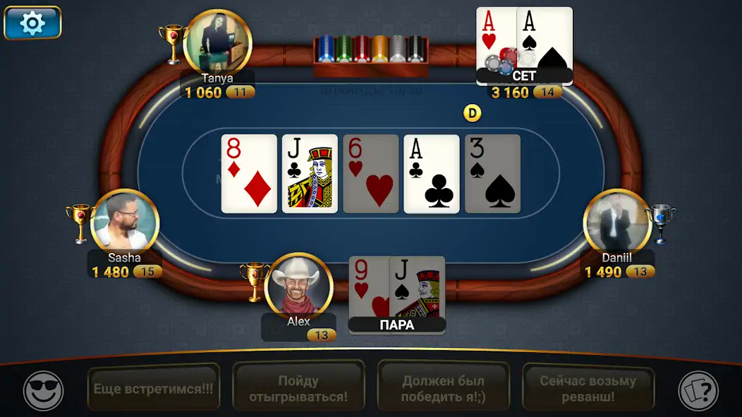 Скачать Покер: Чемпионат онлайн Взлом [МОД Бесконечные монеты] + [МОД Меню] MOD APK на Андроид