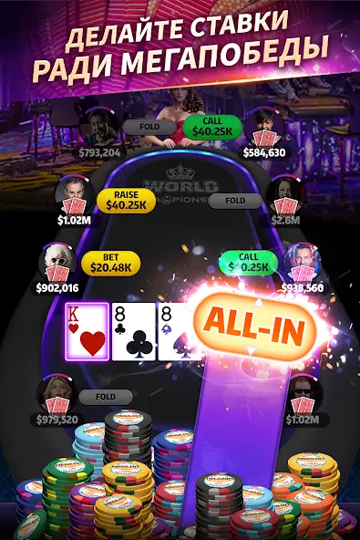 Скачать Mega Hit Poker: Texas Holdem Взлом [МОД Бесконечные деньги] + [МОД Меню] MOD APK на Андроид