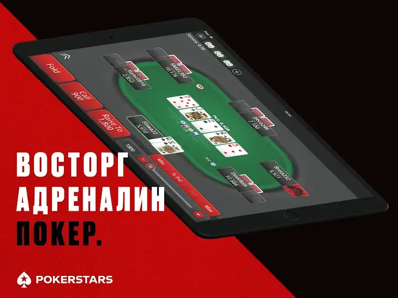 Скачать PokerStars Техасский Покер Взлом [МОД Бесконечные монеты] + [МОД Меню] MOD APK на Андроид