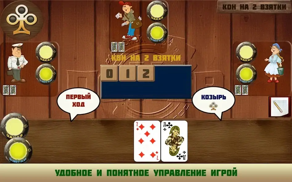 Скачать Карточная игра Расписной покер Взлом [МОД Много монет] + [МОД Меню] MOD APK на Андроид