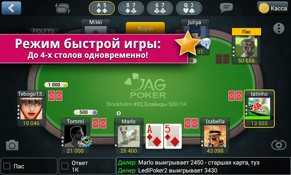 Скачать Jag Poker HD Взлом [МОД Бесконечные деньги] + [МОД Меню] MOD APK на Андроид