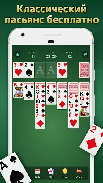 Скачать Пасьянс: карточная игра Взлом [МОД Много денег] + [МОД Меню] MOD APK на Андроид