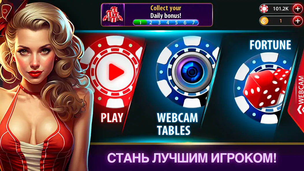 Скачать Poker Club: Техасский Холдем Взлом [МОД Бесконечные деньги] + [МОД Меню] MOD APK на Андроид