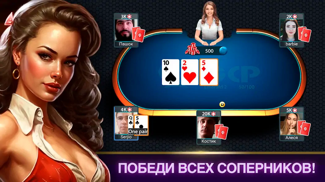 Скачать Poker Club: Техасский Холдем Взлом [МОД Бесконечные деньги] + [МОД Меню] MOD APK на Андроид