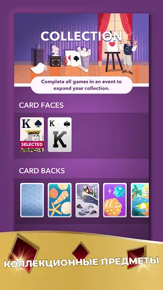 Скачать Пасьянс Гуру: Карточная Игра Взлом [МОД Много денег] + [МОД Меню] MOD APK на Андроид