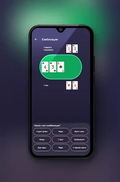 Скачать ATHYLPS - обучение покер онлай Взлом [МОД Бесконечные монеты] + [МОД Меню] MOD APK на Андроид