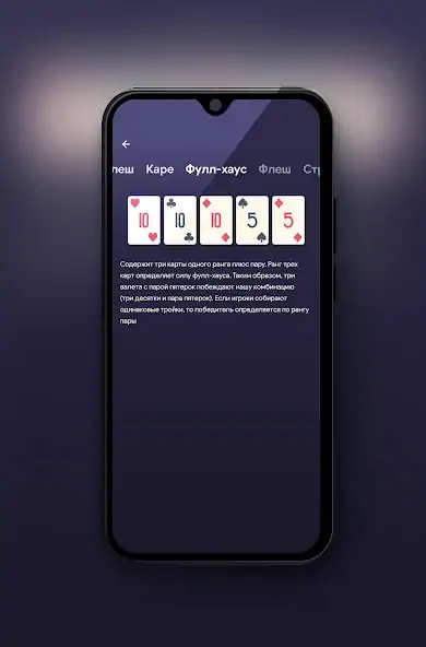 Скачать ATHYLPS - обучение покер онлай Взлом [МОД Бесконечные монеты] + [МОД Меню] MOD APK на Андроид