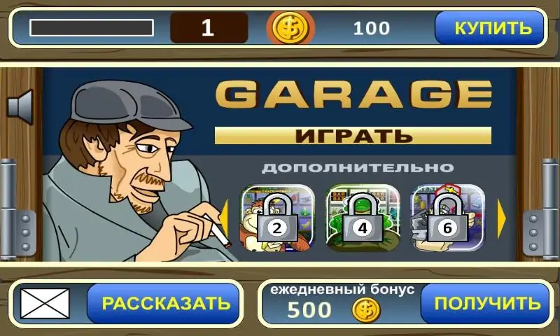 Скачать Garage slot machine Взлом [МОД Бесконечные монеты] + [МОД Меню] MOD APK на Андроид