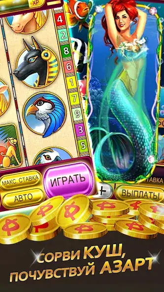 Скачать Vegas Casino: Игровые автоматы Взлом [МОД Много денег] + [МОД Меню] MOD APK на Андроид