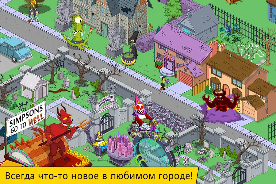 Скачать The Simpsons™: Tapped Out Взлом [МОД Много денег] + [МОД Меню] MOD APK на Андроид