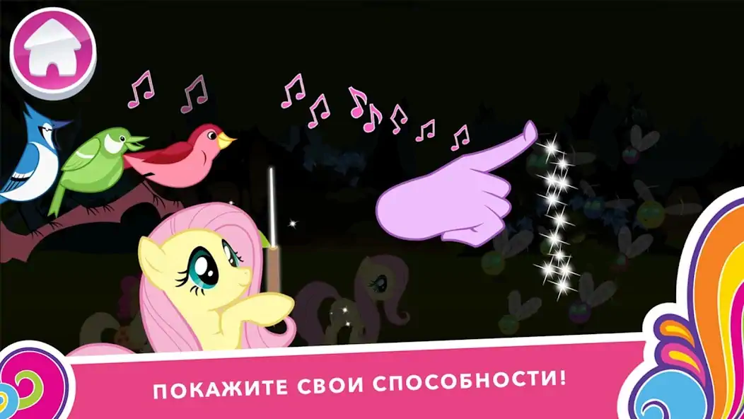 Скачать My Little Pony: Миссия Гармони Взлом [МОД Много денег] + [МОД Меню] MOD APK на Андроид