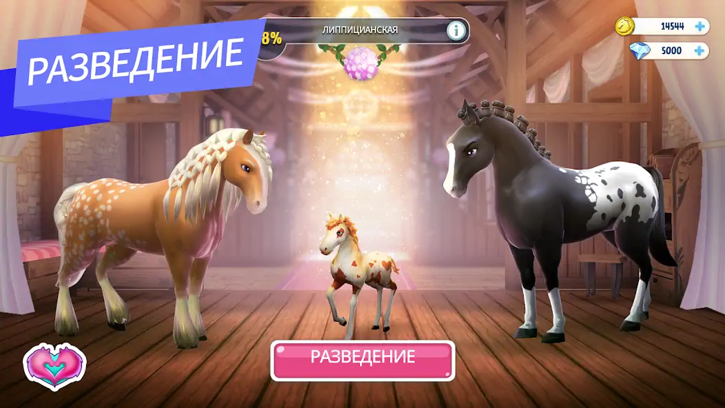 Скачать Horse Haven World Adventures Взлом [МОД Бесконечные монеты] + [МОД Меню] MOD APK на Андроид