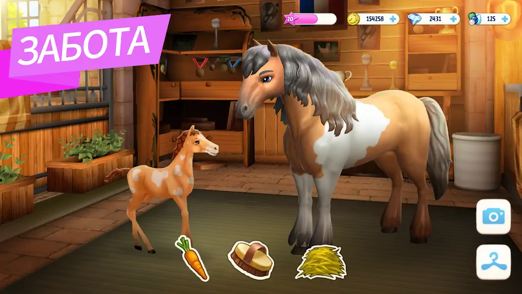 Скачать Horse Haven World Adventures Взлом [МОД Бесконечные монеты] + [МОД Меню] MOD APK на Андроид