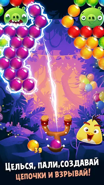 Скачать Angry Birds POP Bubble Shooter Взлом [МОД Бесконечные монеты] + [МОД Меню] MOD APK на Андроид