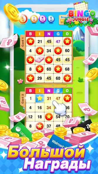 Скачать Bingo Jungle: Lucky Day Взлом [МОД Много денег] + [МОД Меню] MOD APK на Андроид