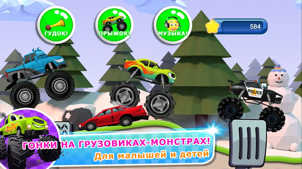 Скачать Monster Trucks Game for Kids 2 Взлом [МОД Много монет] + [МОД Меню] MOD APK на Андроид