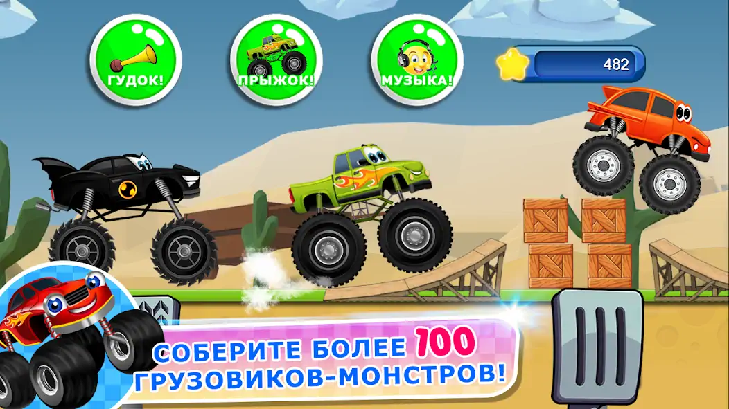 Скачать Monster Trucks Game for Kids 2 Взлом [МОД Много монет] + [МОД Меню] MOD APK на Андроид