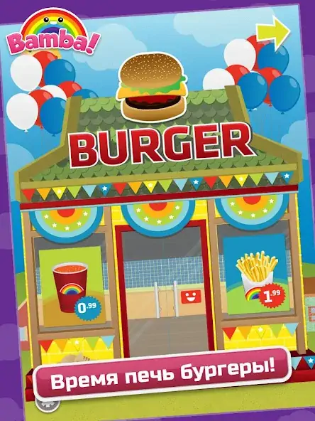 Скачать Bamba Burger Взлом [МОД Много денег] + [МОД Меню] MOD APK на Андроид