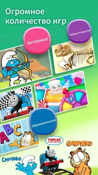 Скачать Budge World игры для детей Взлом [МОД Много монет] + [МОД Меню] MOD APK на Андроид