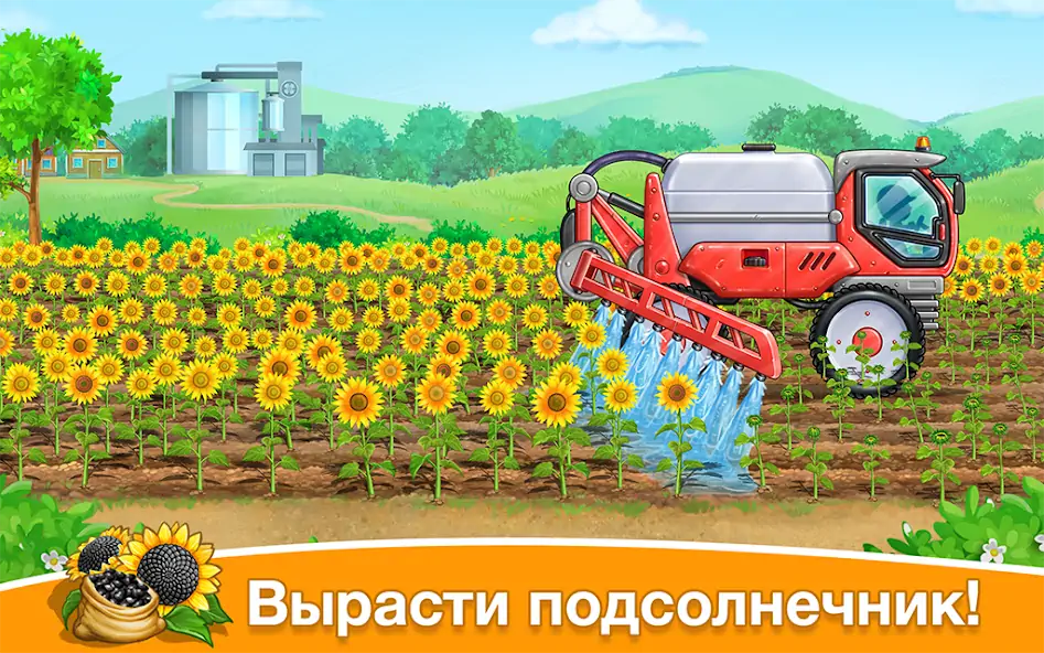 Скачать Собери урожай: ферма для детей Взлом [МОД Много денег] + [МОД Меню] MOD APK на Андроид