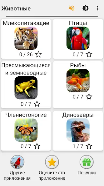 Скачать Животные: Все звери, динозавры Взлом [МОД Бесконечные деньги] + [МОД Меню] MOD APK на Андроид