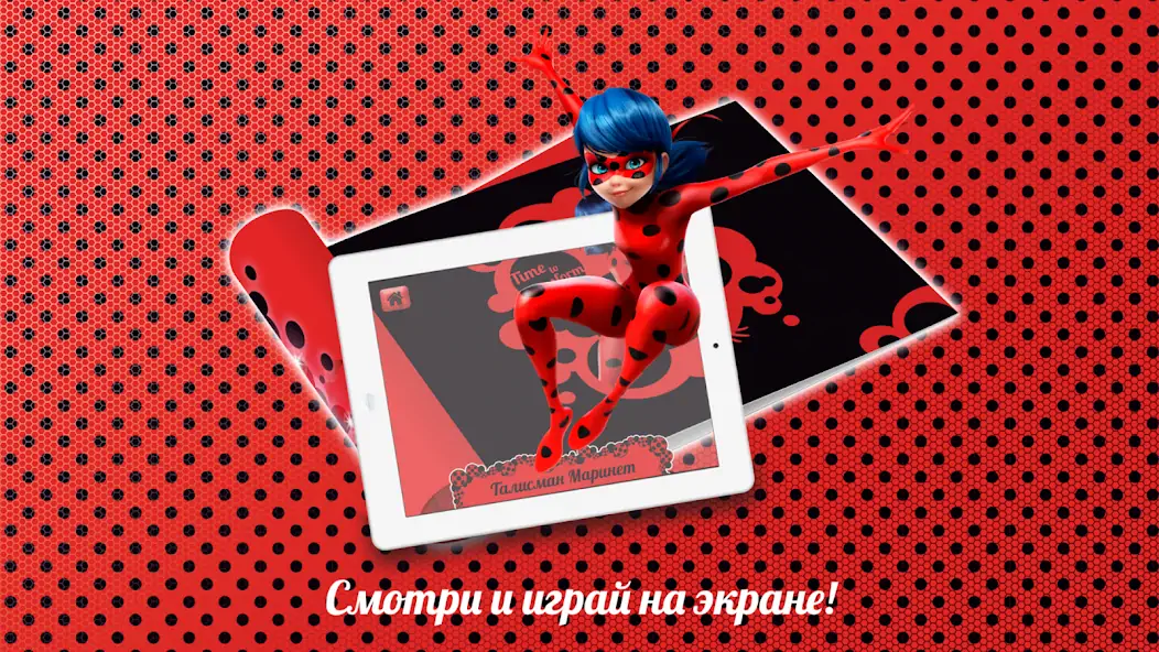 Скачать Леди Баг в 3D Взлом [МОД Бесконечные монеты] + [МОД Меню] MOD APK на Андроид