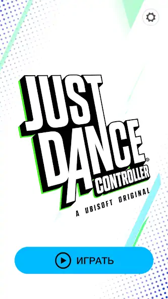 Скачать Just Dance Controller Взлом [МОД Бесконечные монеты] + [МОД Меню] MOD APK на Андроид