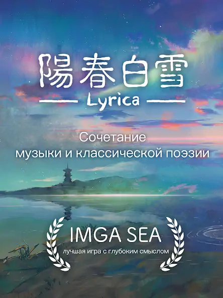 Скачать Lyrica Взлом [МОД Много монет] + [МОД Меню] MOD APK на Андроид