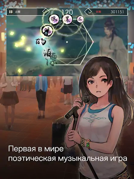 Скачать Lyrica Взлом [МОД Много монет] + [МОД Меню] MOD APK на Андроид