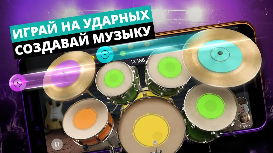 Скачать Барабаны - музыкальная игра Взлом [МОД Много денег] + [МОД Меню] MOD APK на Андроид