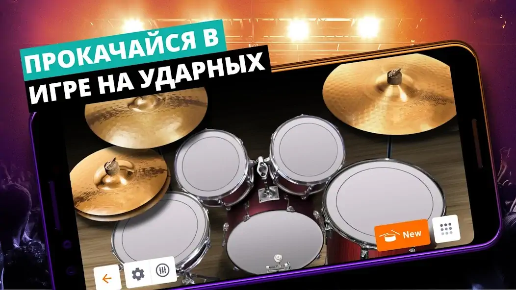 Скачать Барабаны - музыкальная игра Взлом [МОД Много денег] + [МОД Меню] MOD APK на Андроид