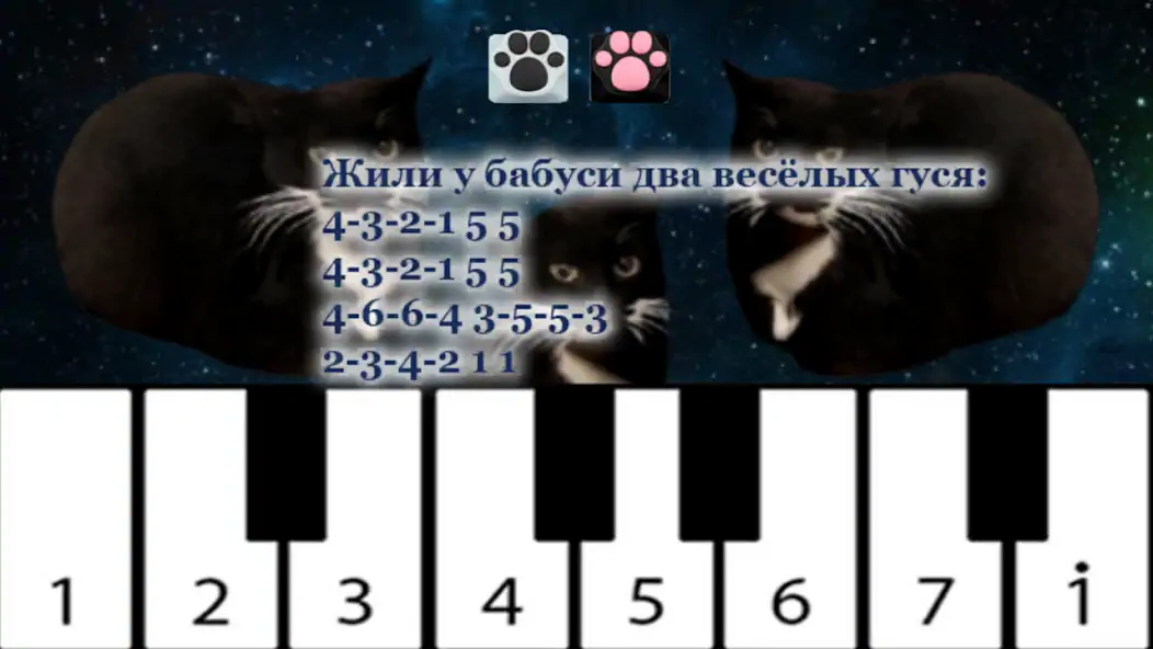 Скачать Maxwell the Cat piano Взлом [МОД Много монет] + [МОД Меню] MOD APK на Андроид