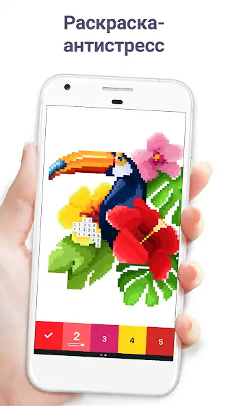 Скачать Pixel Art: раскраска по цифрам Взлом [МОД Много монет] + [МОД Меню] MOD APK на Андроид